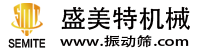 振動(dòng)篩廠家